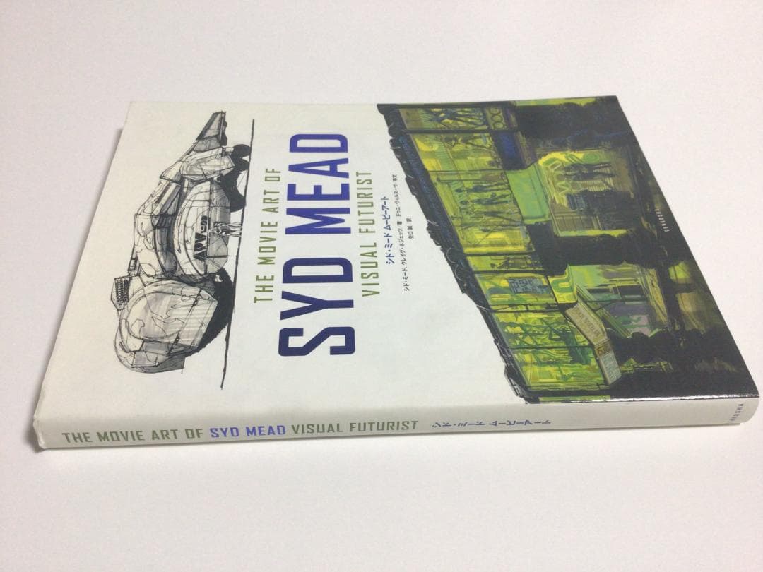 シド・ミード ムービーアート THE MOVIE ART OF SYD MEAD - メルカリ