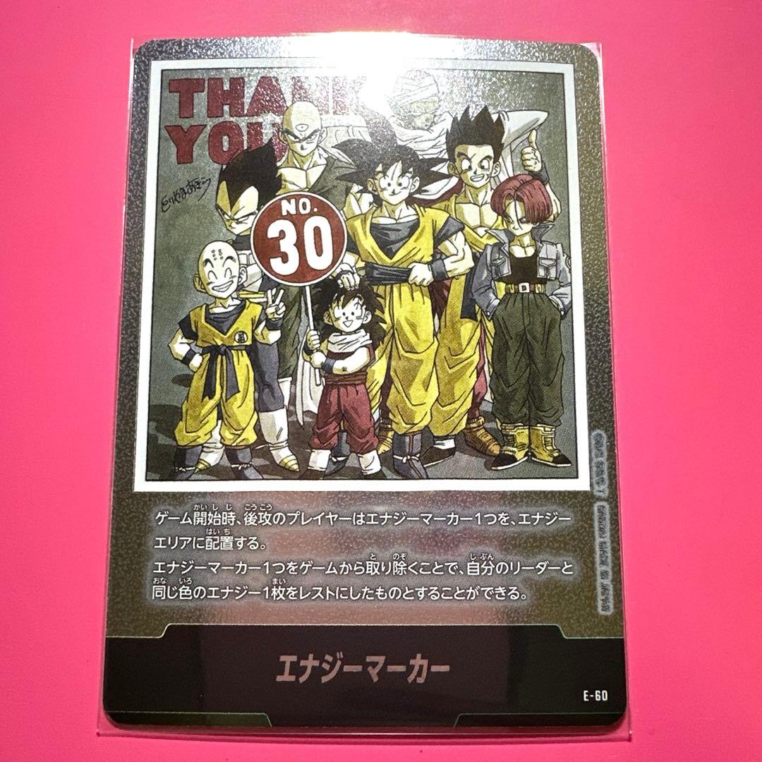 フュージョンワールド 孫悟飯L☆ リーダーパラレル エナジーマーカー銀