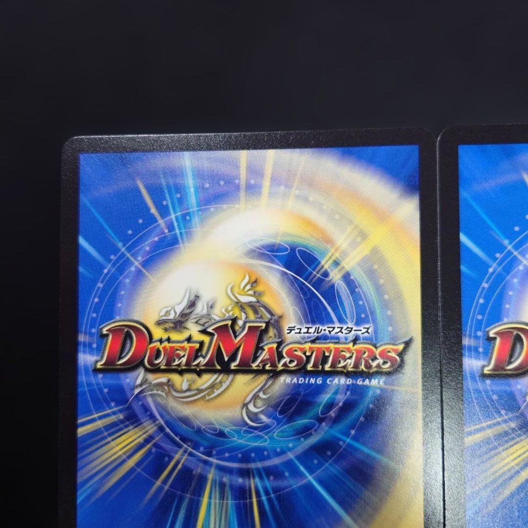 デュエマ 百威と族絆の決断 2枚 金トレジャー 25EX3 SP5/SP6 - メルカリ