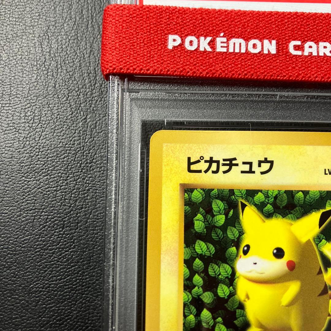 ピカチュウ 光沢あり 旧裏 コロコロ GLOSSY IVY プロモ psa4 - メルカリ