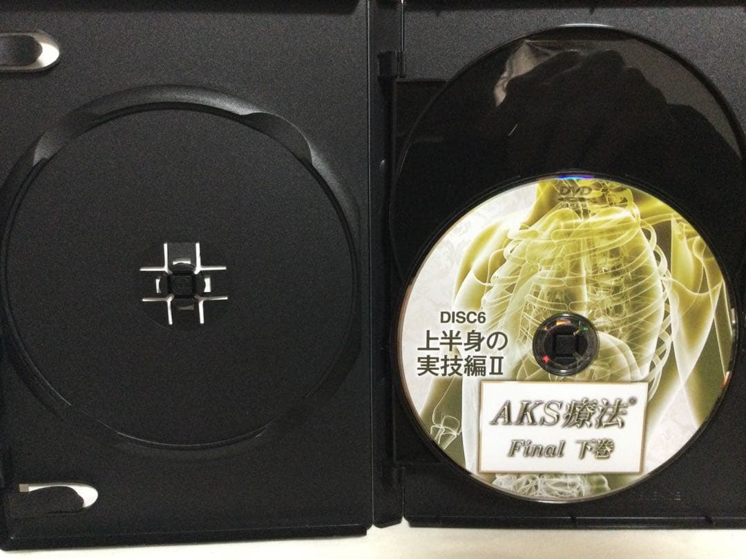（訳あり）AKS療法 Final 上巻・下巻・特典DVD 整体