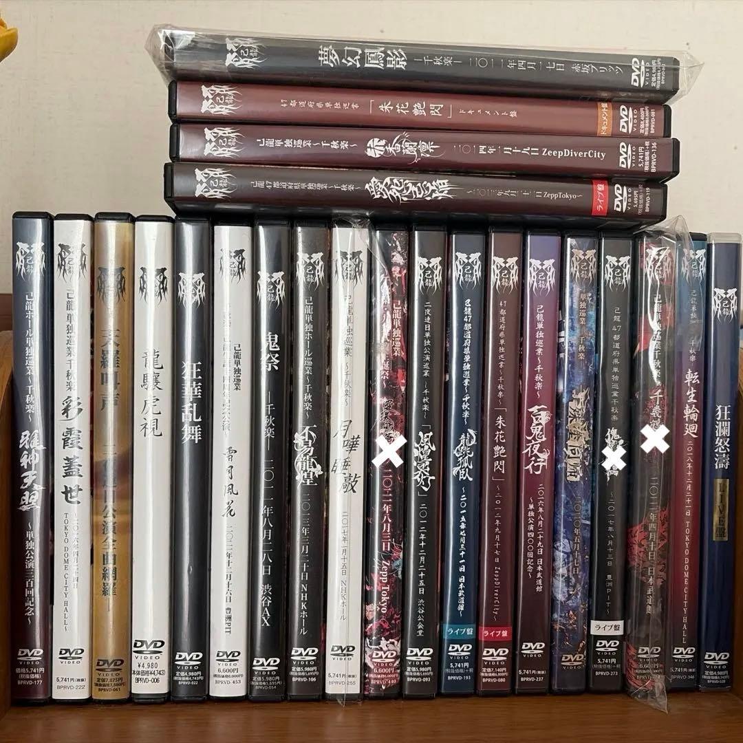 己龍 ライブDVD 23枚 - メルカリ