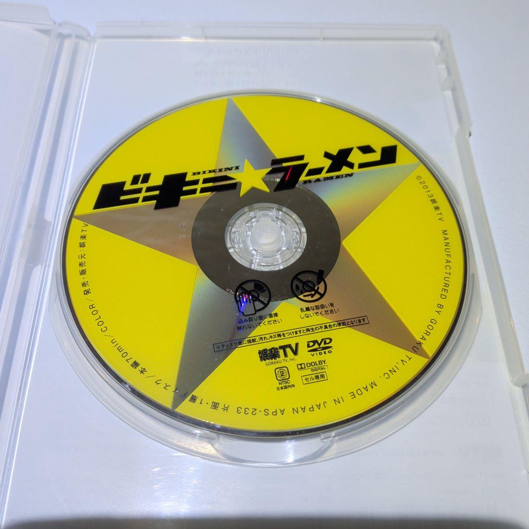 ビギ二☆ラーメン 　希少DVD