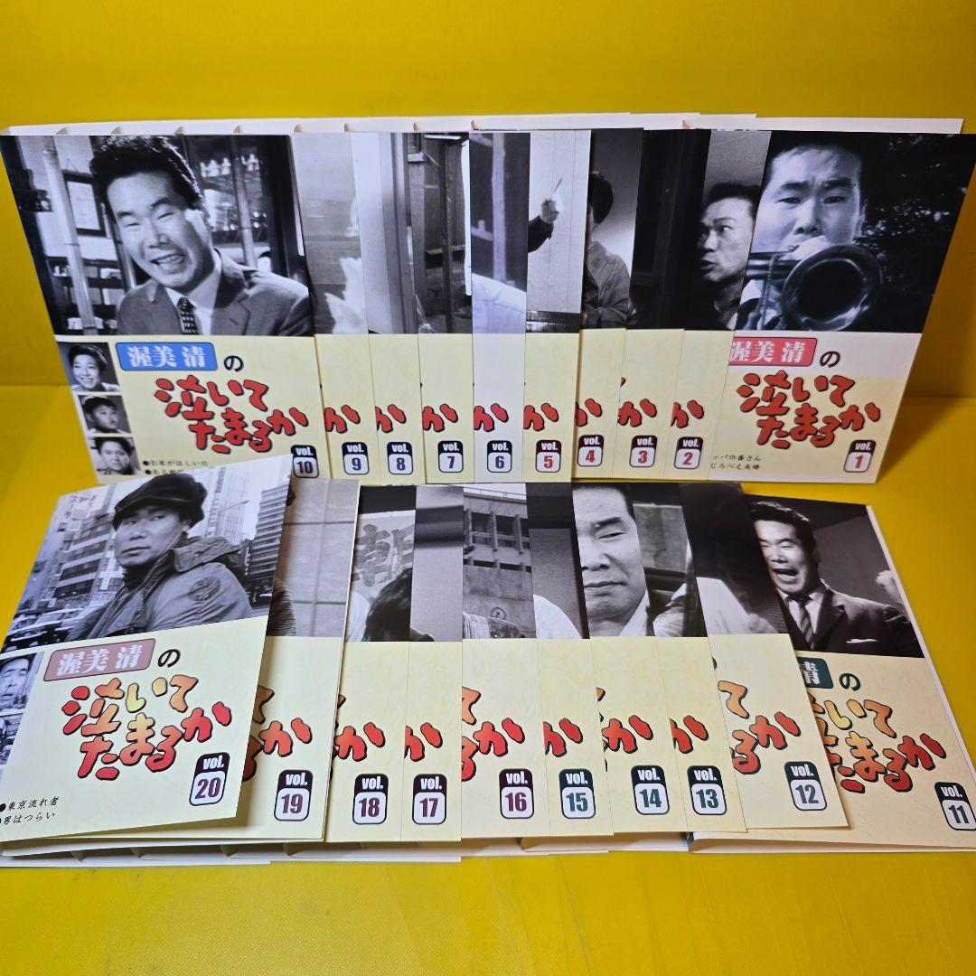 渥美清の泣いてたまるか　DVD 全20巻 セット