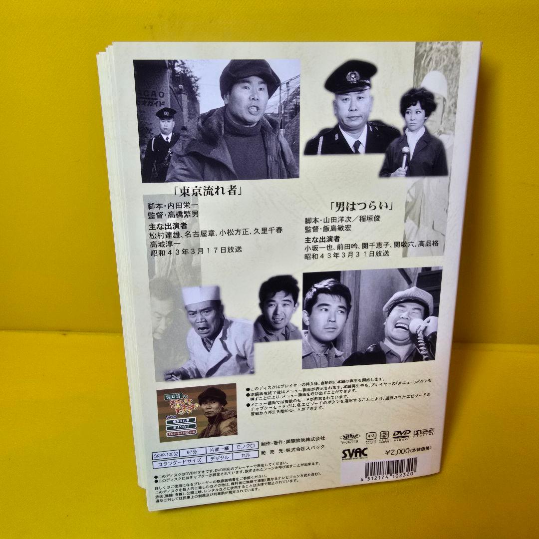 渥美清の泣いてたまるか　DVD 全20巻 セット