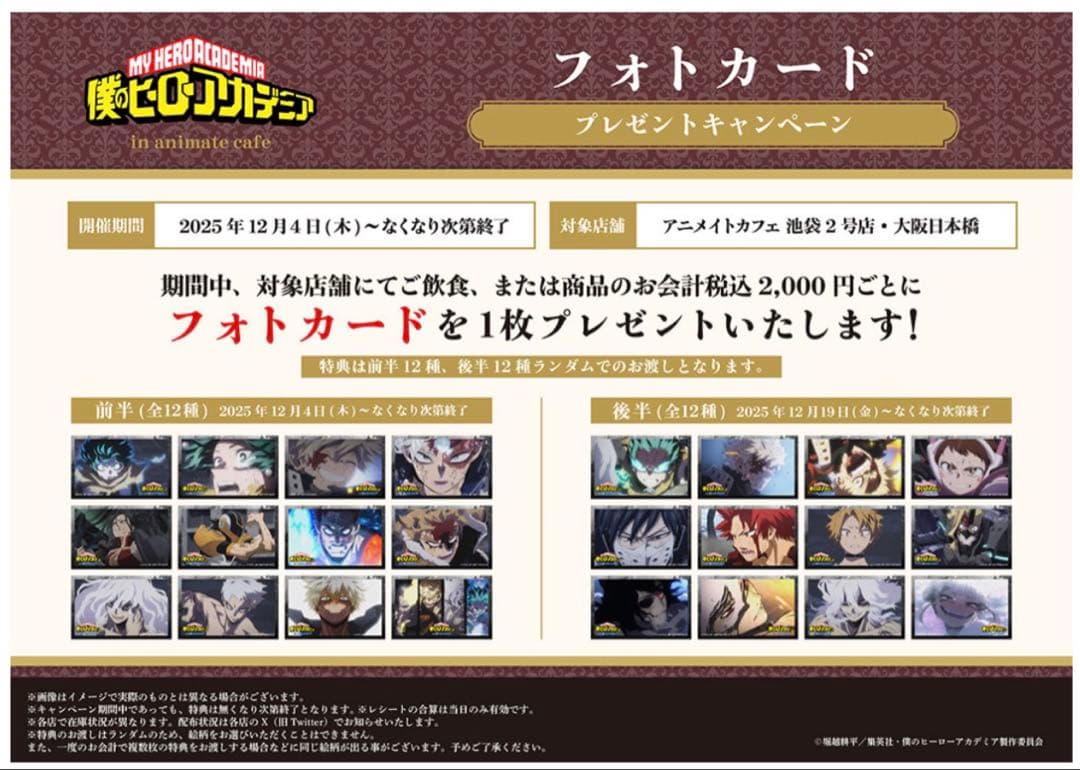 ヒロアカ エンデヴァー、ホークス、相澤消太 まとめ売り - メルカリ