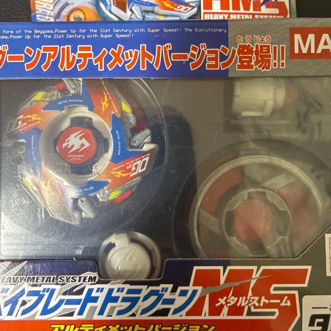 爆転シュート ベイブレード ドラグーンms アルティメット バージョン