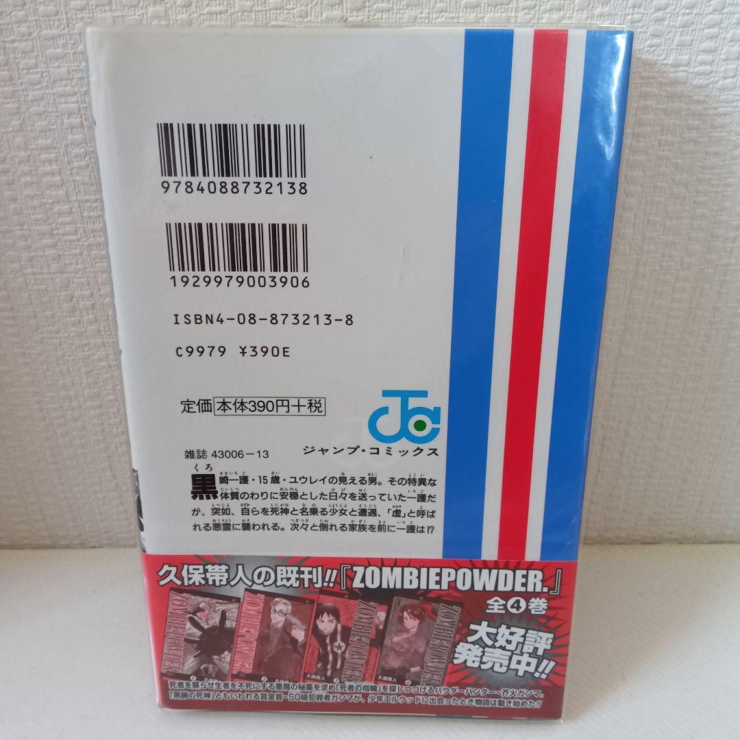 初版帯冊子付き】Bleach 1巻 - メルカリ