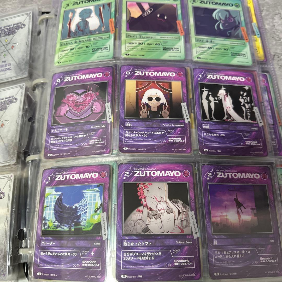 ずっと真夜中でいいのに ずとまよカード 一弾コンプセット - メルカリ
