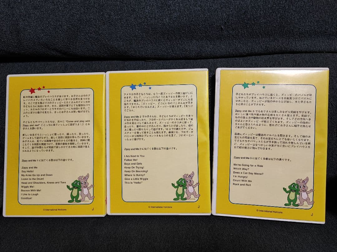 s*i様 Zippy and Me DVD3枚 CD3枚　Guidebook付