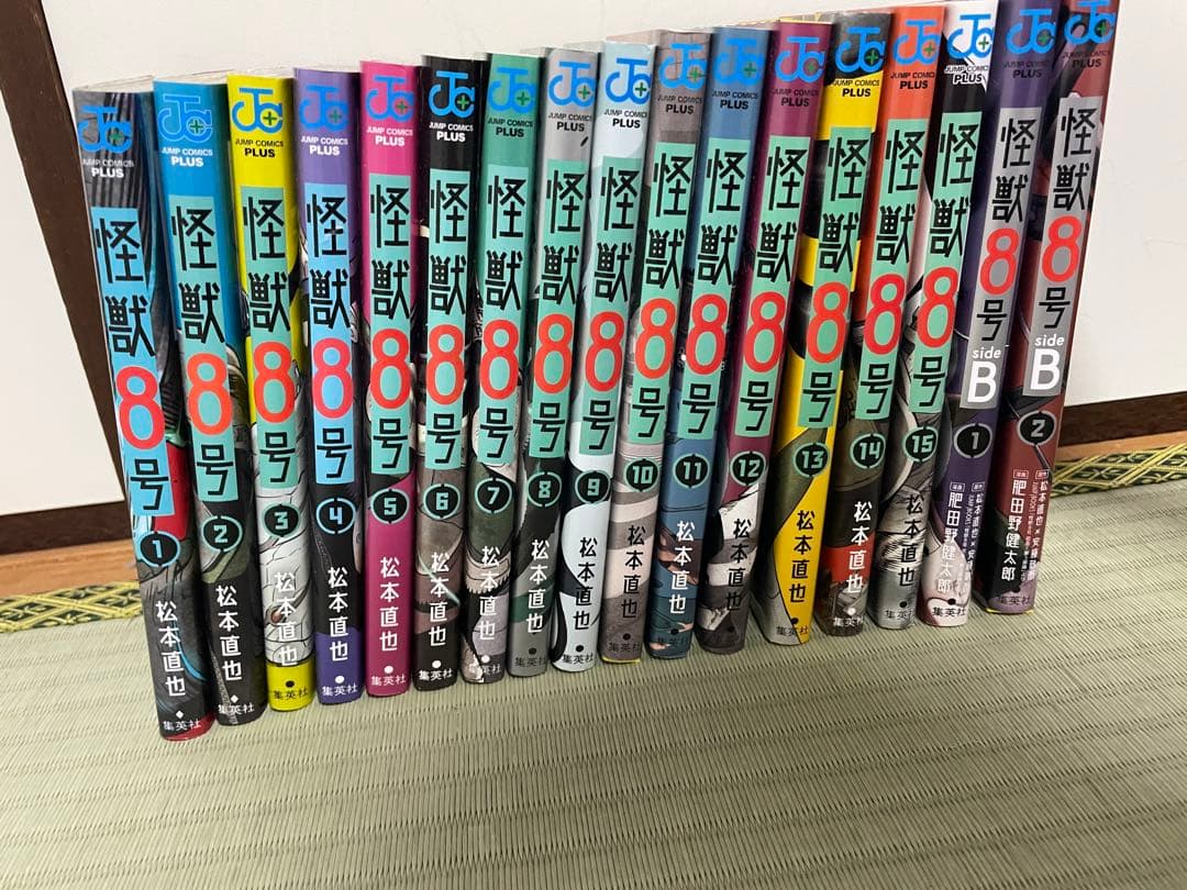 怪獣8号 全巻セット （1〜15巻＋スピンオフsideB1〜2巻） - メルカリ