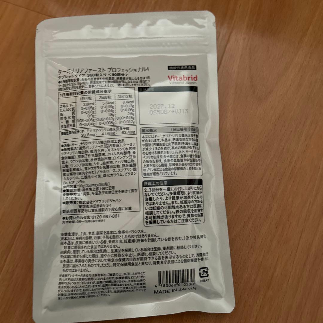 ダーミナリアファースト