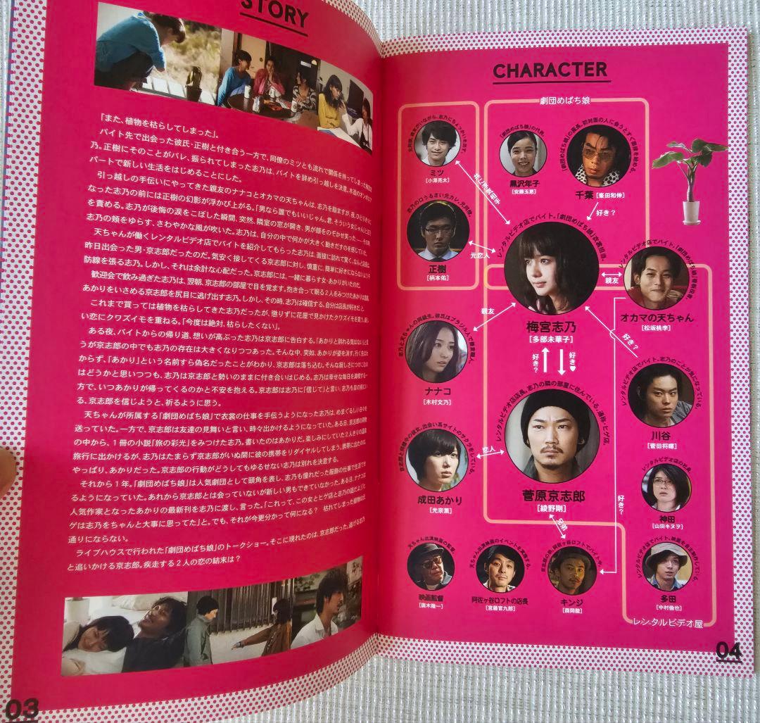 映画ピース オブ ケイク 特典 舞台挨拶グッズなど