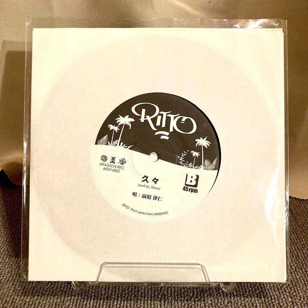 RITTO - しーじゃー / 久々 7inch
