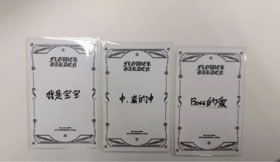 KIM JAEJOONG ジェジュン 中華 上海サイン会 当選者限定 3枚コンプ