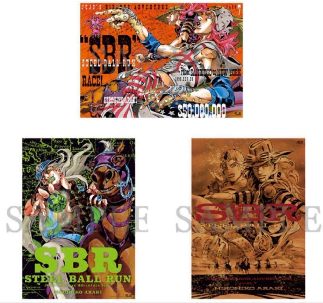 ジョジョ キャラバン B2 ポスター 新品未開封品 3点セット - メルカリ