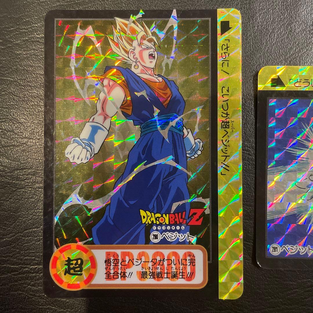 ドラゴンボールZ ベジット 1995年製 - メルカリ