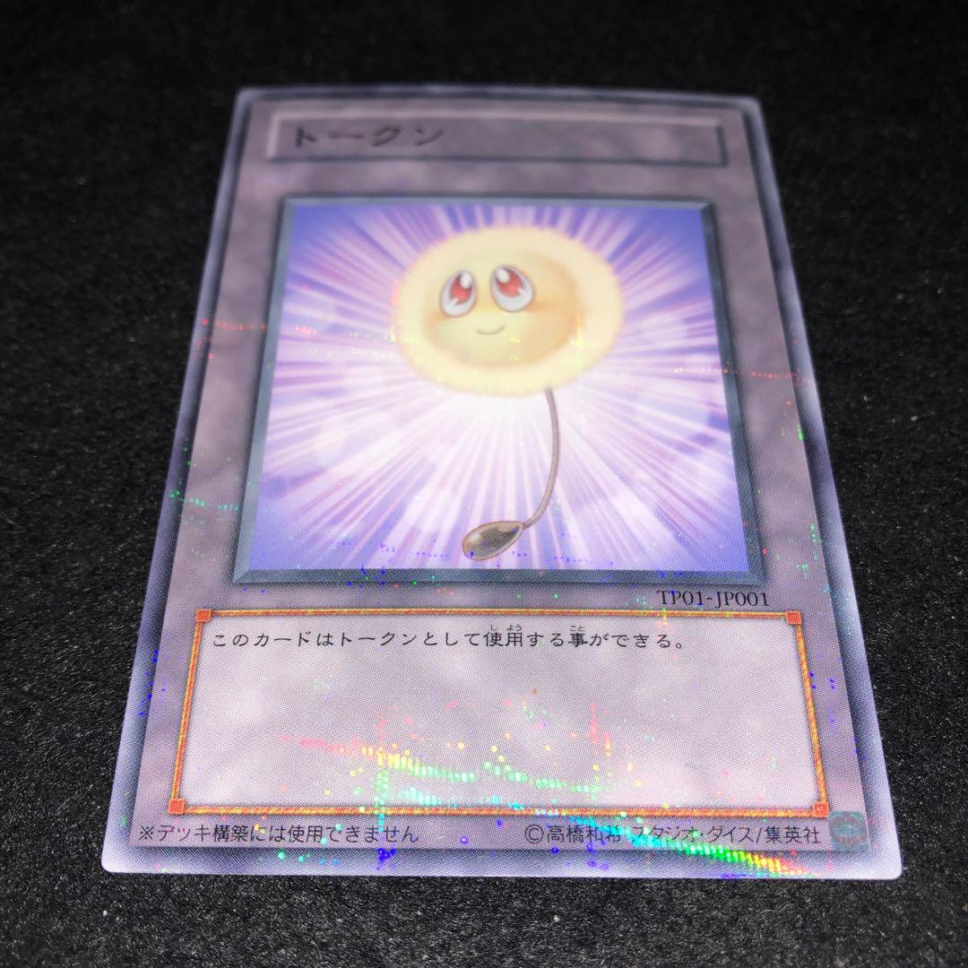遊戯王 NO.A8376 綿毛トークン パラレル TP01 TP02 - メルカリ