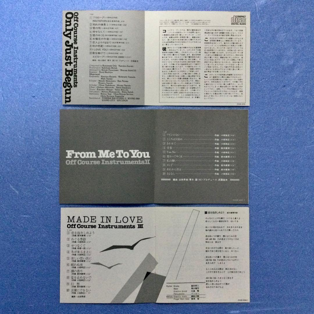オフコース◇インストゥルメンタルCD3枚セット - メルカリ