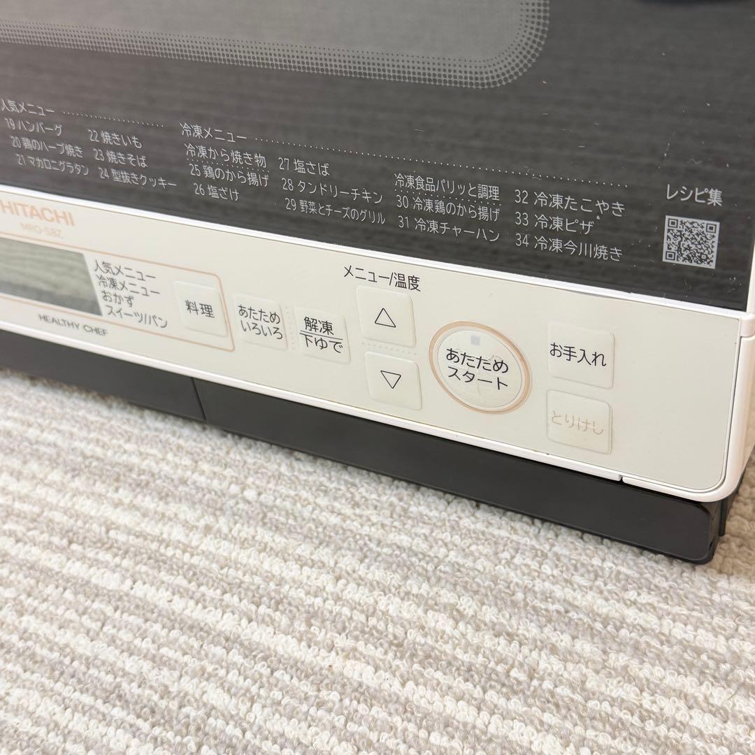 高年式‼️MRO-S8Z 日立ヘルシーシェフ 2022オーブンレンジ 白 訳あり