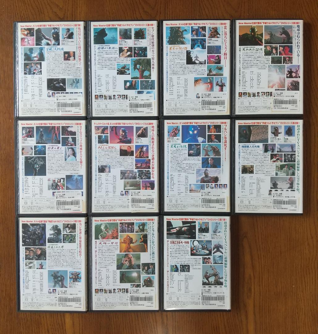 ウルトラセブン DVD 全11巻 平成ウルトラセブン 円谷プロ - メルカリ