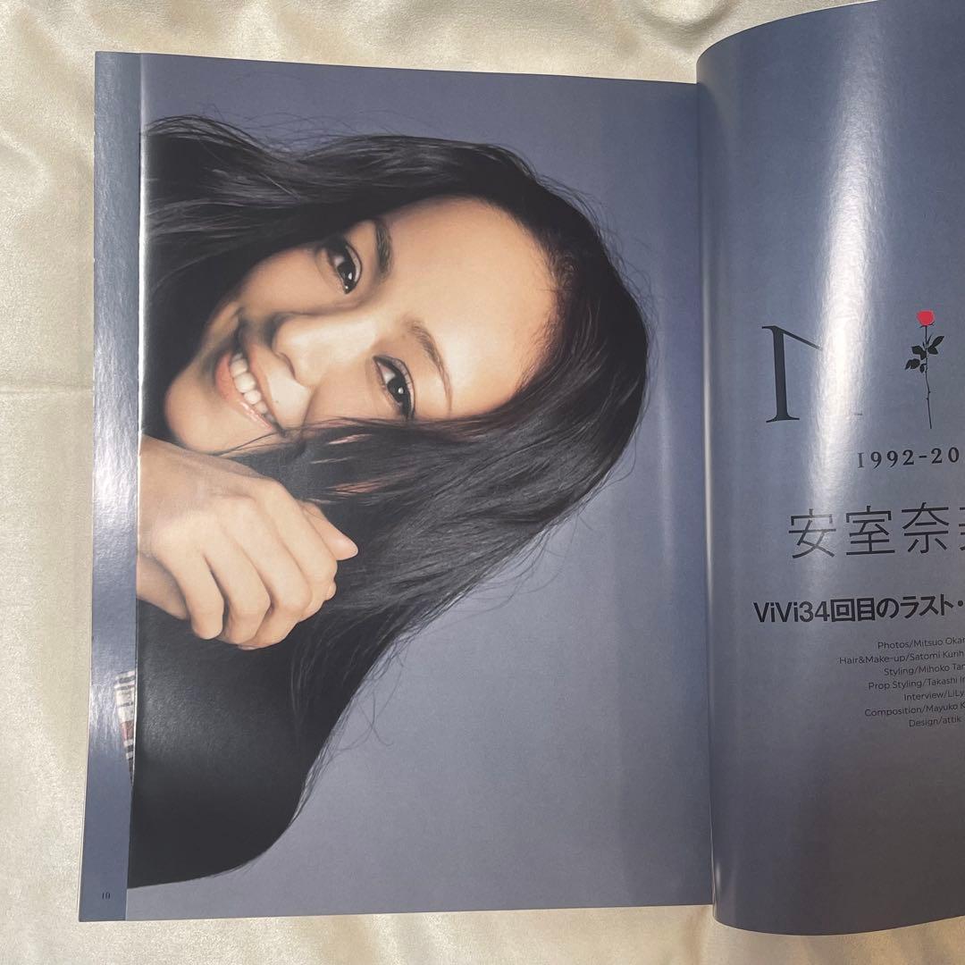 ViVi 2018年8月号 安室奈美恵特集 安室ちゃん - メルカリ
