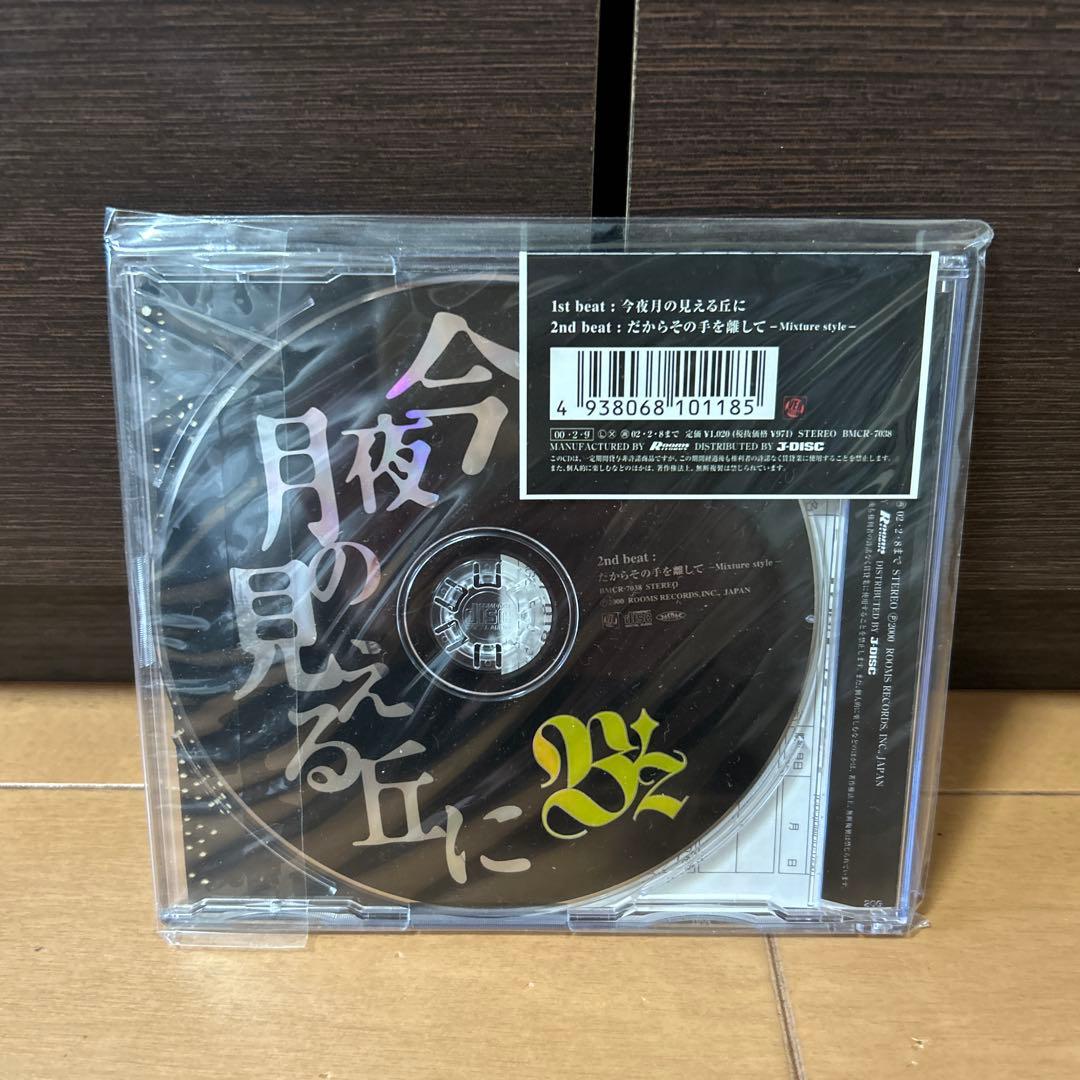 B'z single CD 10枚セット - メルカリ