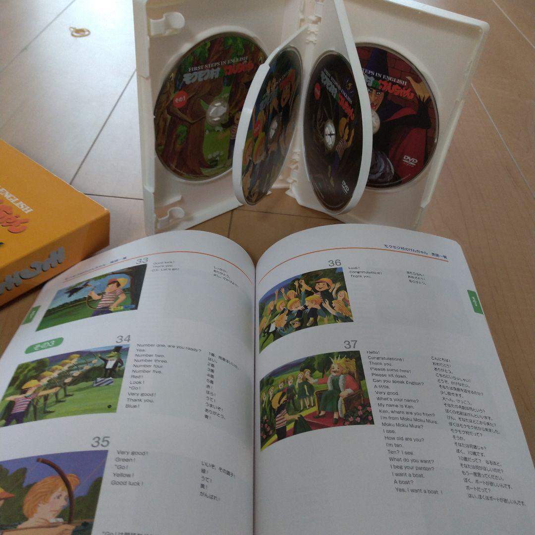 もくもく村のけんちゃん デジタル紙芝居 dvd 中古美品 - メルカリ