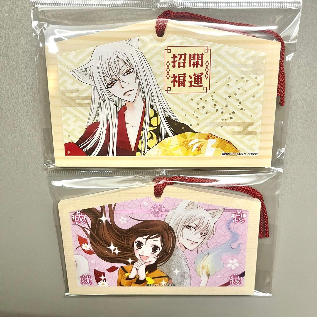 鈴木ジュリエッタ 20th 神様はじめました 絵馬 巴衛 奈々生 - メルカリ