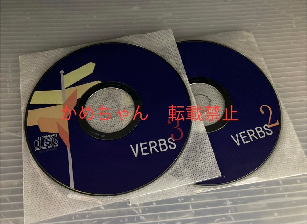 ◉富田一彦 VERBS 英語 CD 代ゼミ 大学 英単語 熟語 - メルカリ