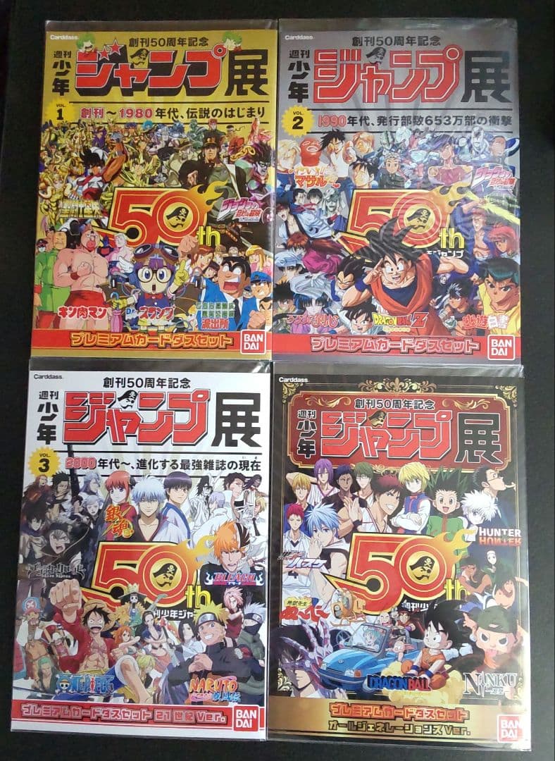 4種セット　週刊少年ジャンプ展　プレミアムカードダスセット　創刊50周年記念 週刊少年ジャンプ50周年記念 プレミアムカードダスセット | 聖闘士星矢