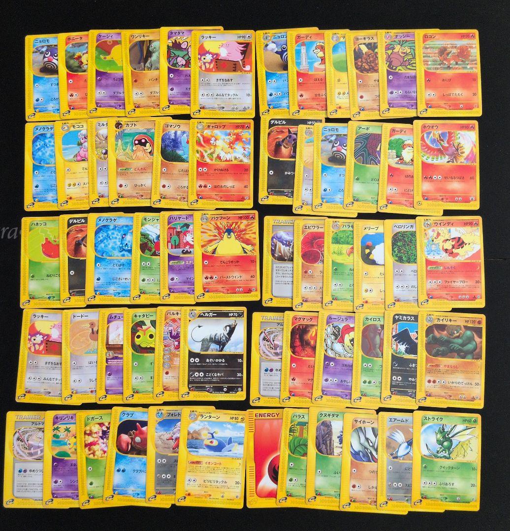 ポケモンカードe 60枚セット まとめ売り - メルカリ
