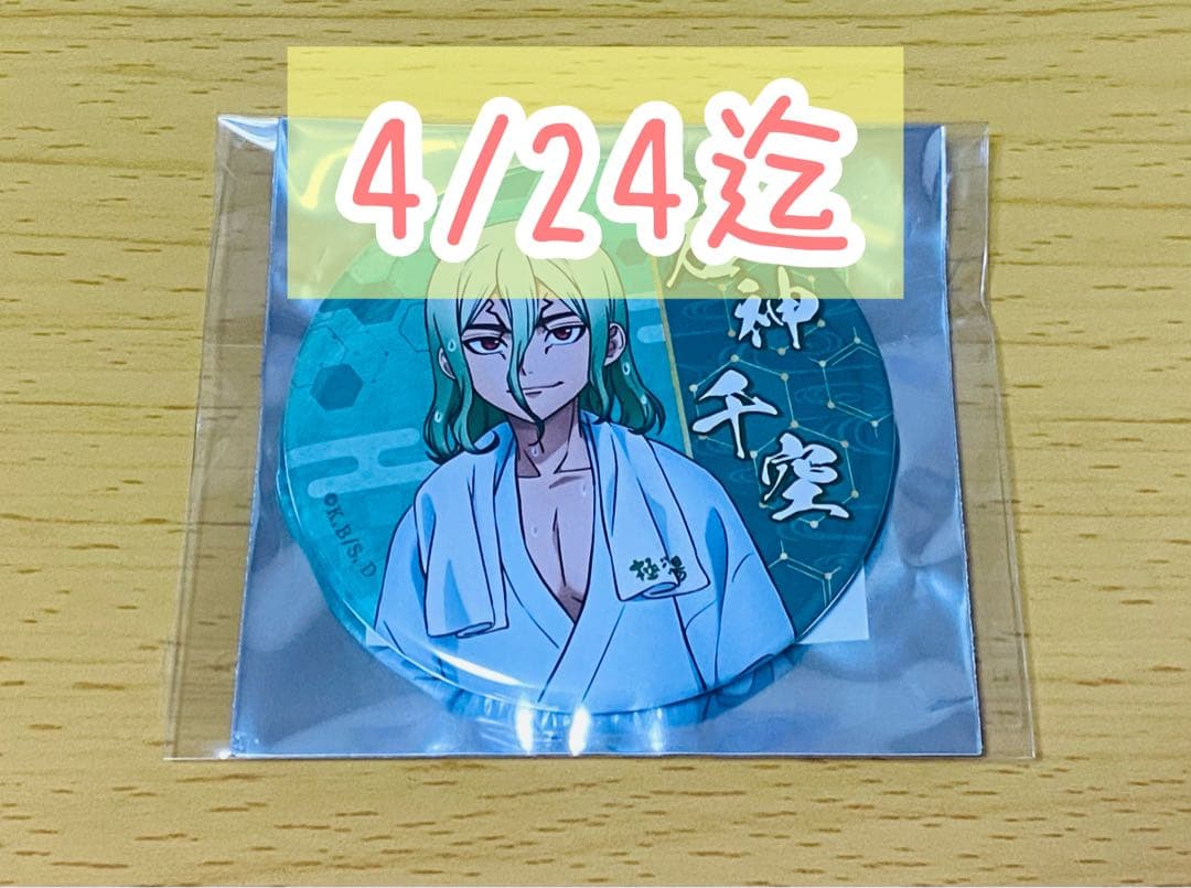 Dr.STONE 極楽湯 缶バッジ 石神千空 - メルカリ