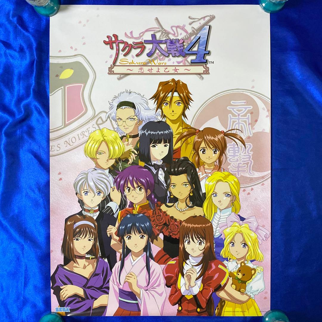 サクラ大戦 販促ポスター サクラ大戦4 恋せよ乙女 - メルカリ