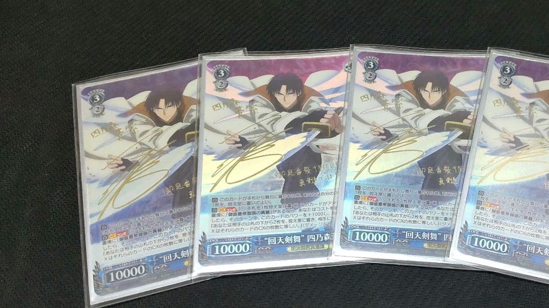 ヴァイス るろうに剣心 蒼紫 フルホイル デッキ サイン4枚入 - メルカリ