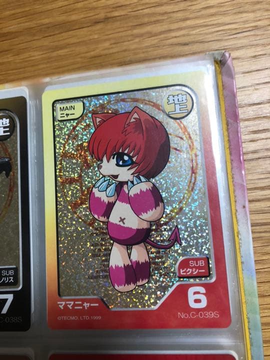 【モンスターファーム】キラキラコンプリートキャンペーン　ニャー種セット 最終値下【モンスターファーム】キラキラコンプリートキャンペーン