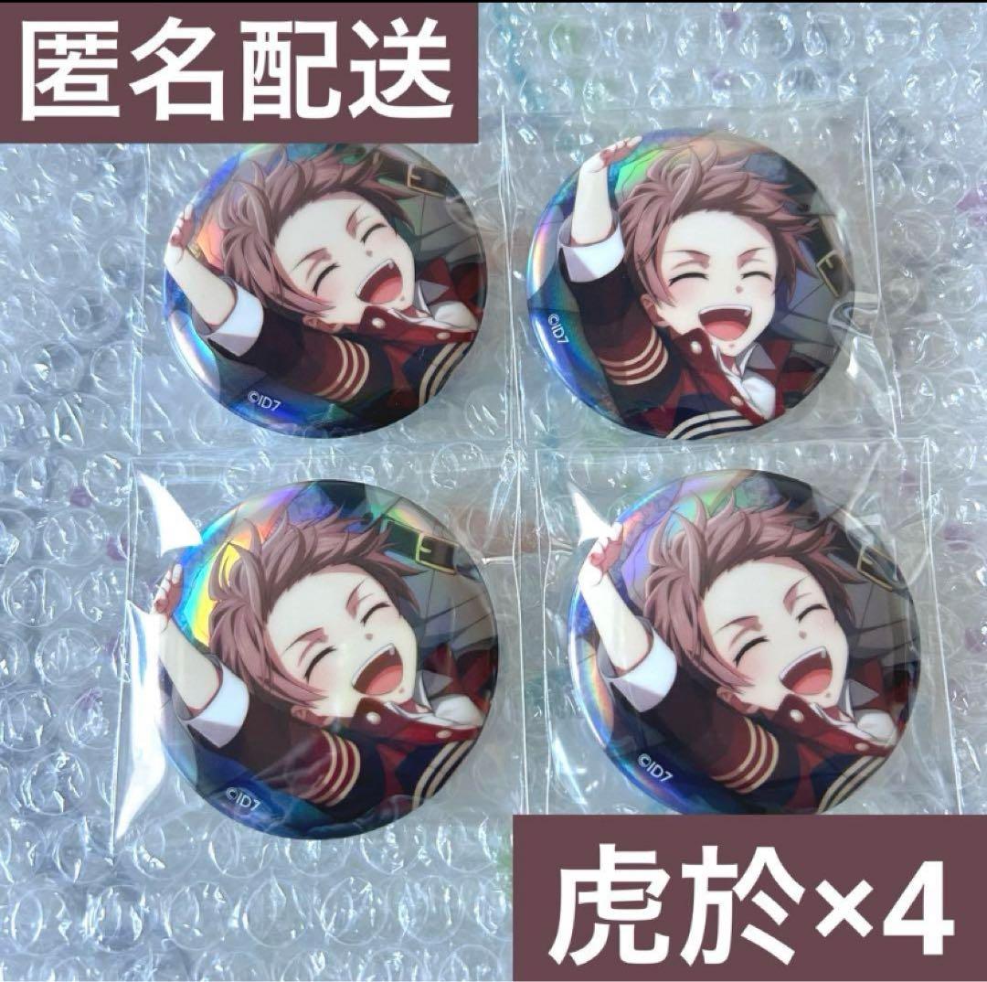 期間限定価格】 アイナナ ベビコミュ 缶バッジ ŹOOĻ 御堂虎於 4点