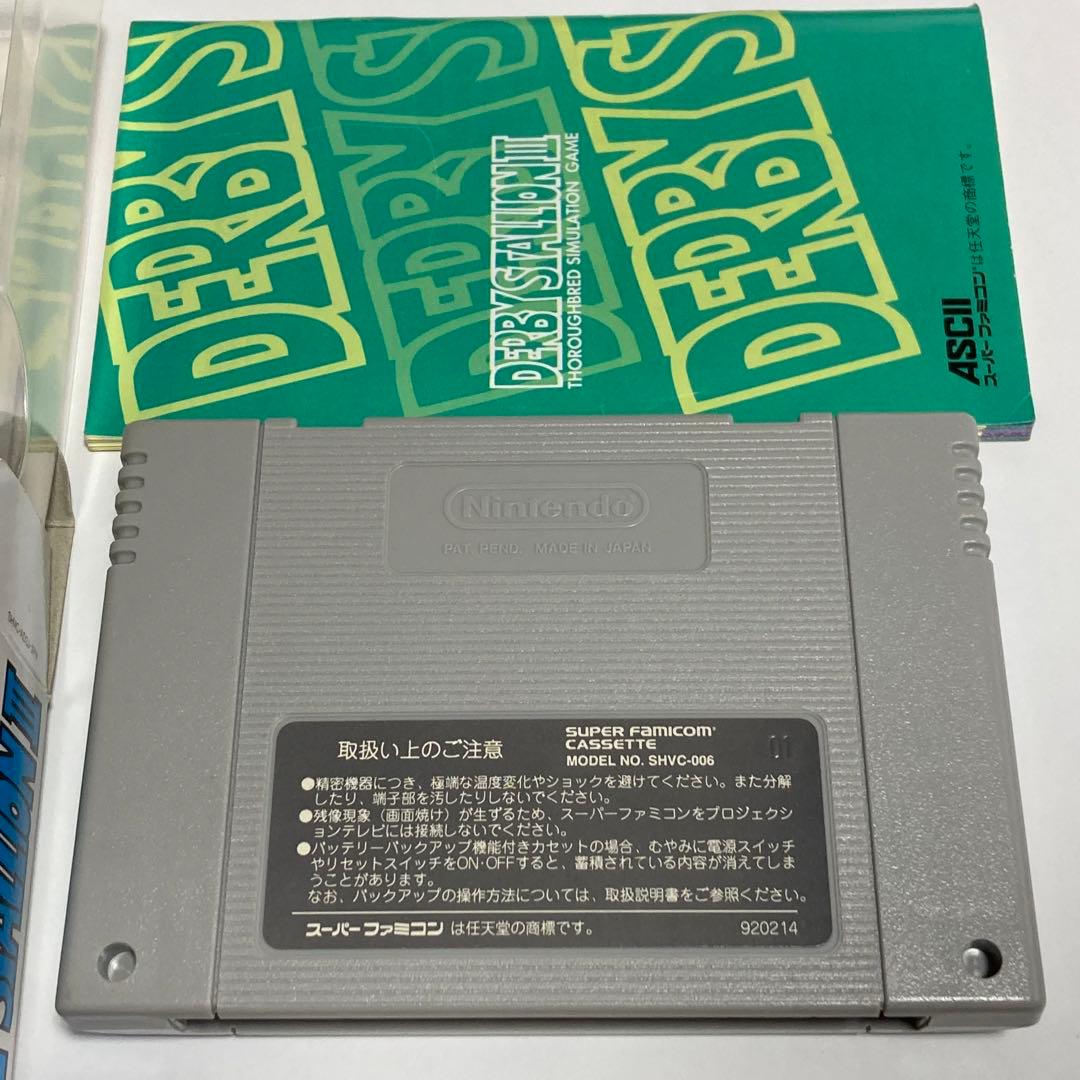 スーパーファミコン ダービースタリオンIIIとダービースタリオン96の