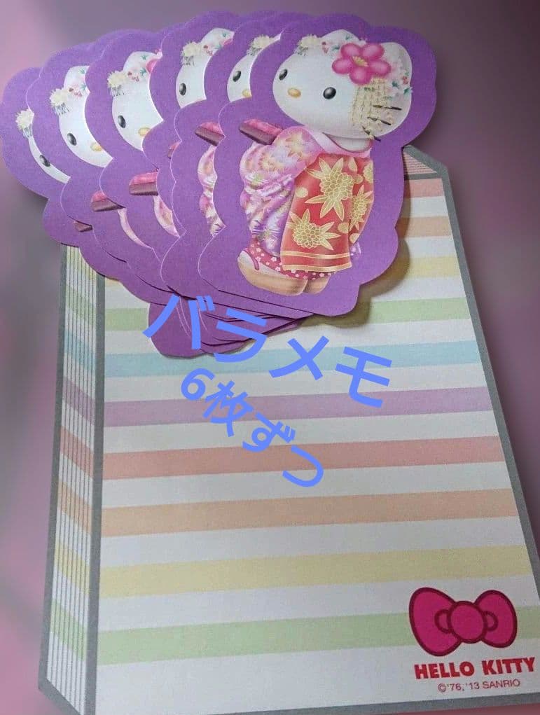 サンリオ レトロ入り 紙もの おすそ分け まとめ売り - メルカリ