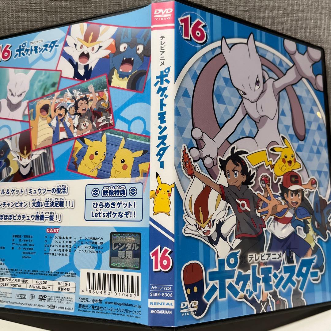 新無印アニポケ 2019 DVD 第16巻 - メルカリ