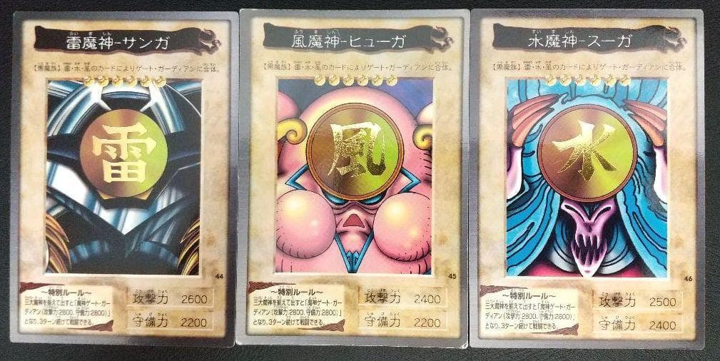 遊戯王 バンダイ版 第二弾 46枚コンプリートセット