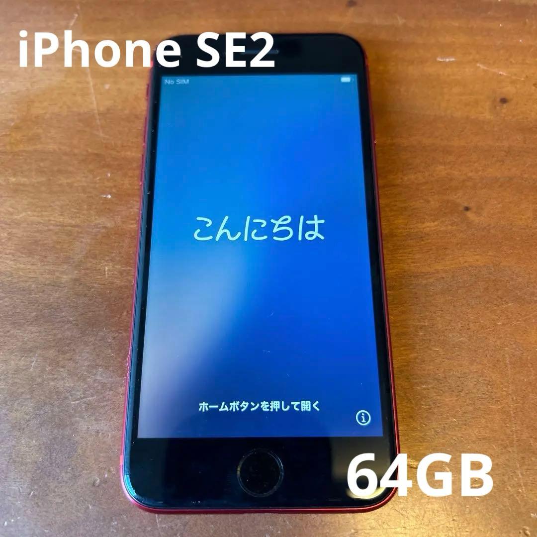 iPhone SE (第2世代) PRODUCT(RED) Amazon.com: Apple iPhone SE (2nd Generation), US Version, 128GB