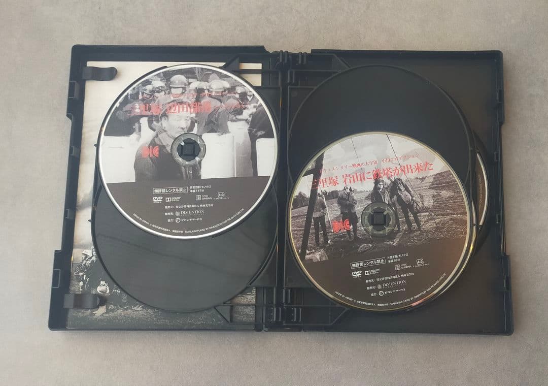 【廃盤】三里塚シリーズ DVD BOX〈8枚組〉