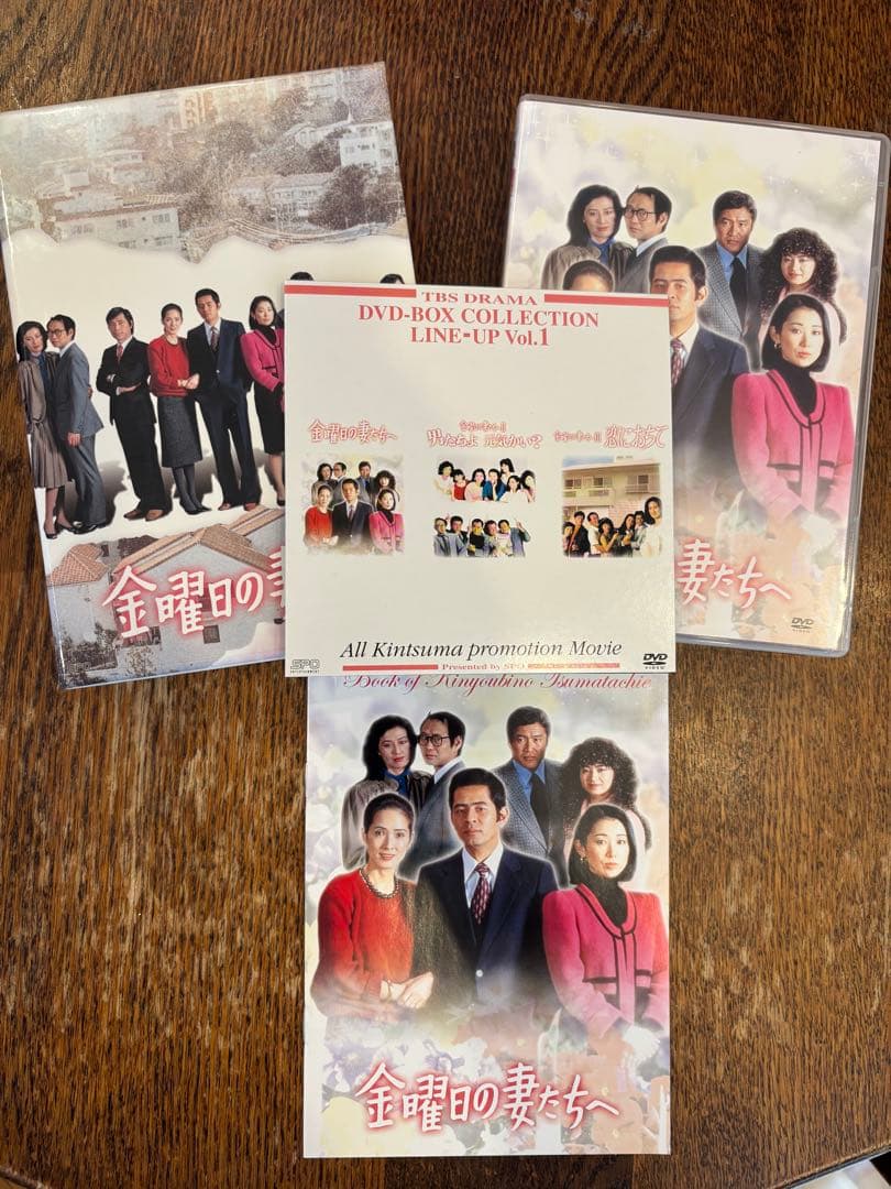 「金曜日の妻たちへ」 DVD-BOX