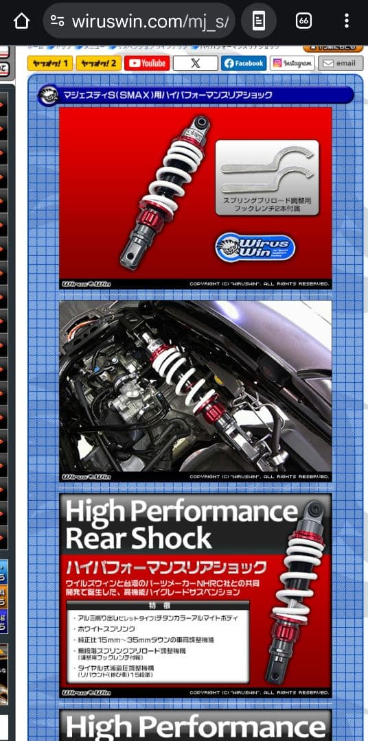 is マサ様専用 マジェスティS ウイルズウィン サスペンション 車高調