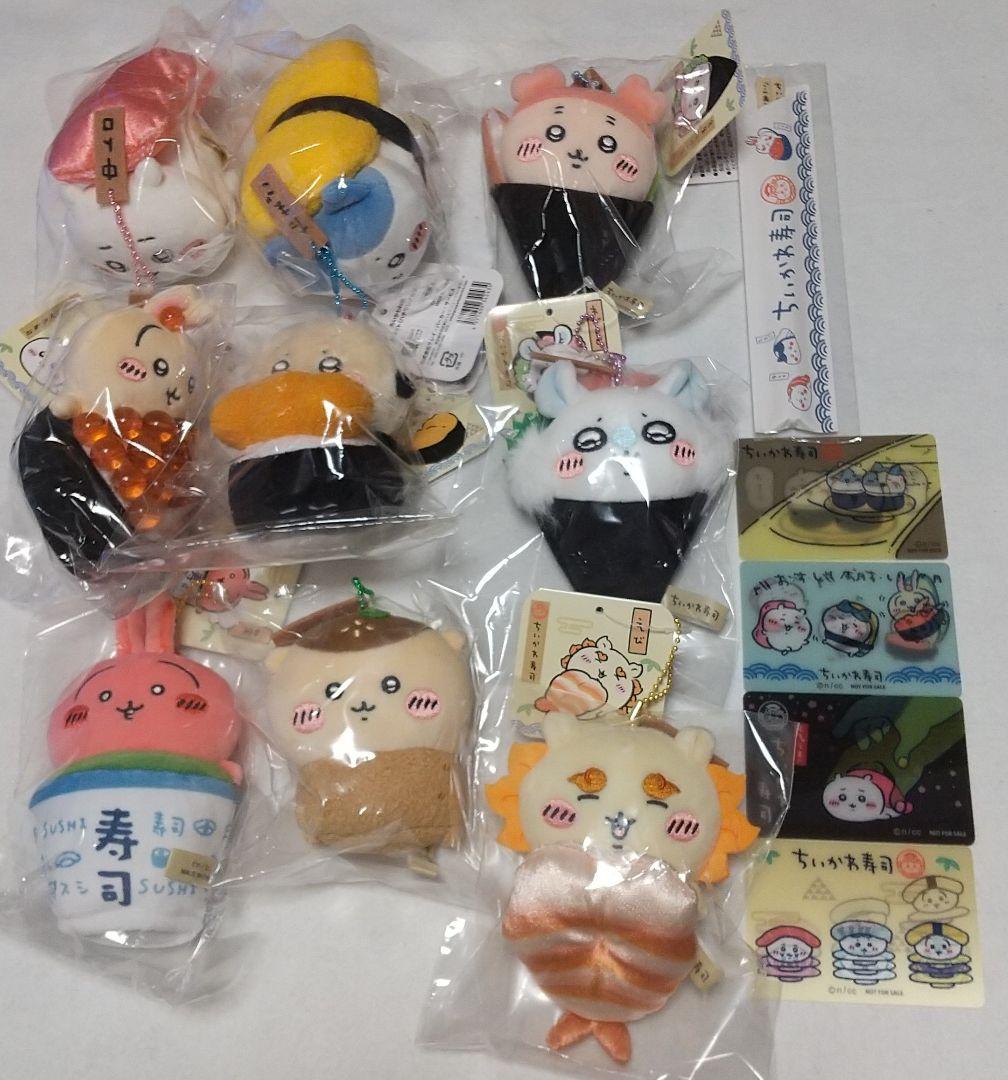 ちいかわ寿司 マスコット 全9種コンプリートセット - メルカリ