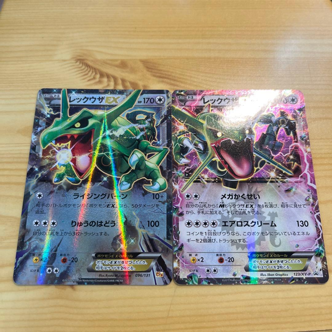 レックウザEX コロコロプロモ 096/131 2種 ポケモンカード - メルカリ