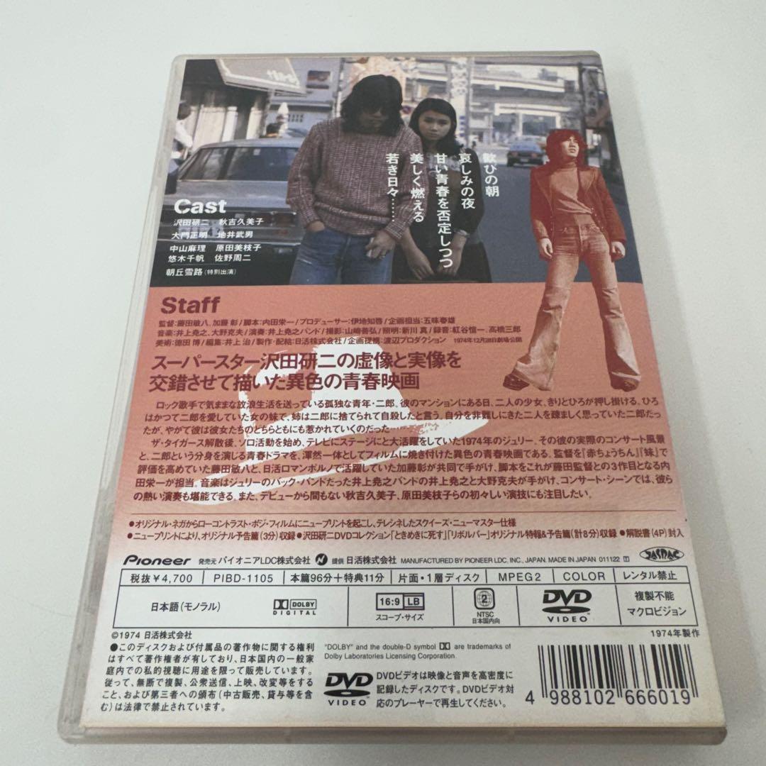 邦画・日本映画 Statue in Fire DVD