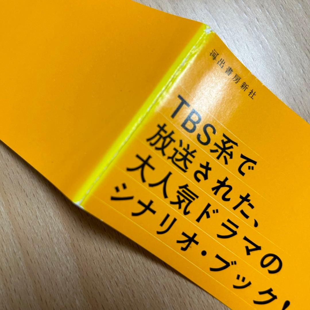カルテット 1 坂元裕二 ドラマ シナリオブック - メルカリ