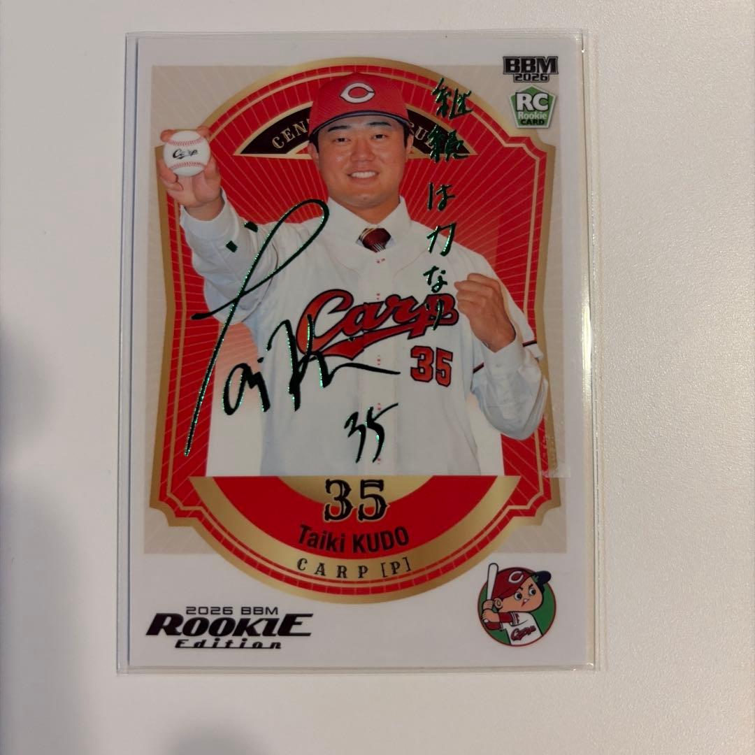 bbm 2026 ルーキーエディション 工藤 75枚限定 緑箔サイン カード